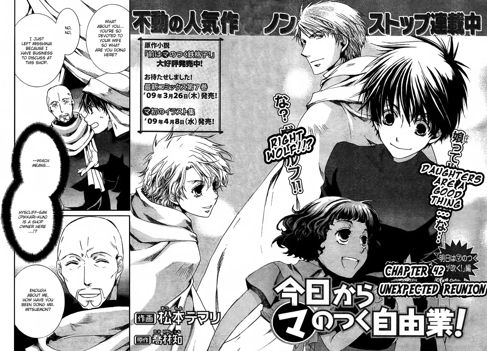 Kyou kara Ma no Tsuku Jiyuugyou! Chapter 42 2